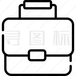 公文包图标