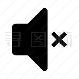 静音图标