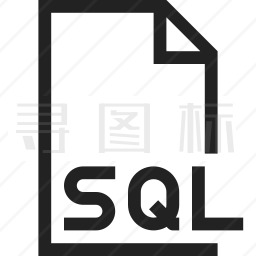 SQL文件图标