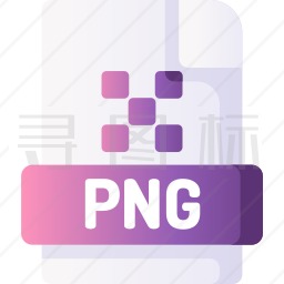 PNG文件图标