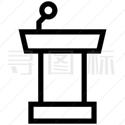 演讲台图标