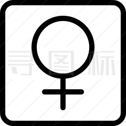 女性符号图标