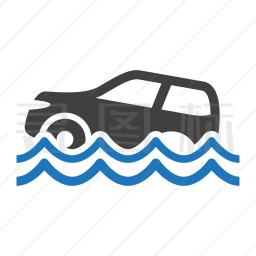 水淹汽车图标