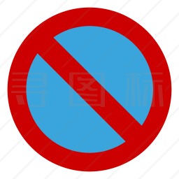 禁止通行卡通标志图片