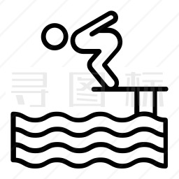 跳水标志图案图片