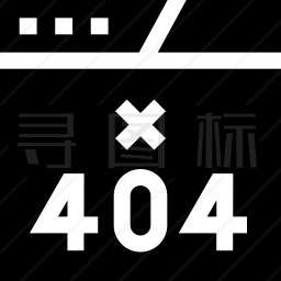 404错误图标