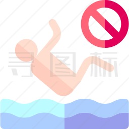 禁止跳水图标