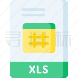 XLS图标