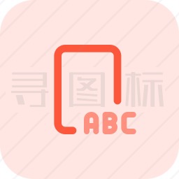 ABC文件图标