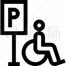 残疾车位图标