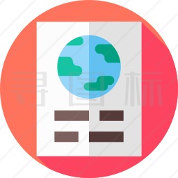 地球文件图标