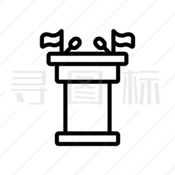 演讲台图标