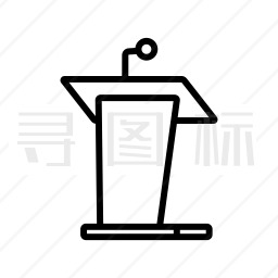 演讲台图标