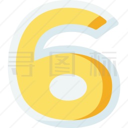 数字6图标