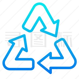 回收标志图标