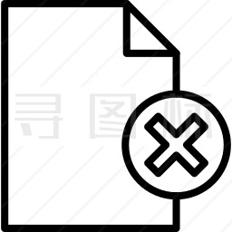 删除文件图标