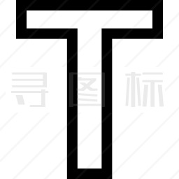 T图标