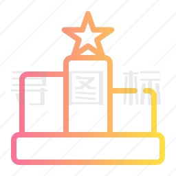 领奖台图标