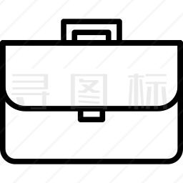 公文包图标