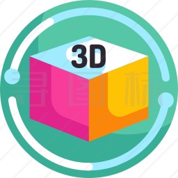 3D图标