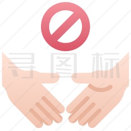 禁止握手图标