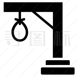 绞刑架图标