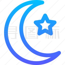 月亮星星图标