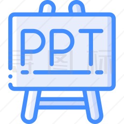 PPT演示图标