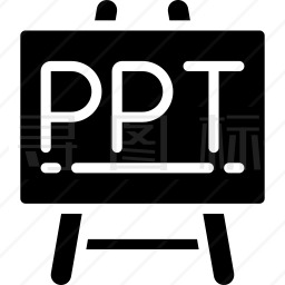 PPT演示图标