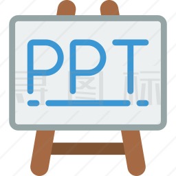 PPT演示图标