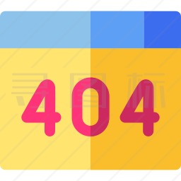 网页404图标