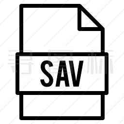 SAV文件图标