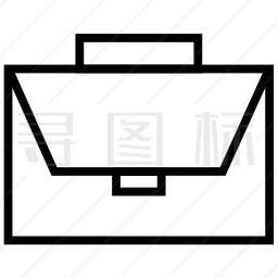 公文包图标