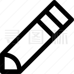 铅笔图标