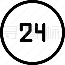 24小时图标