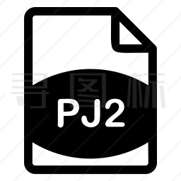 PJ2文件图标