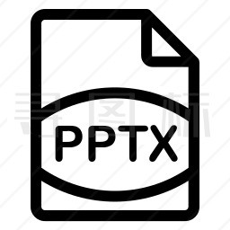 PPTX文件图标