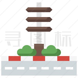 道路标志图标