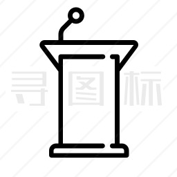 演讲台图标