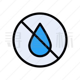 禁止水滴图标