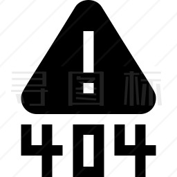 404错误图标