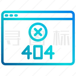 网页404图标