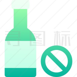 禁止饮酒图标