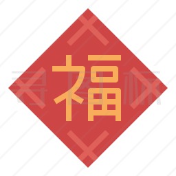 中国福图标