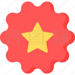 星星图标