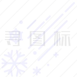 雪花图标