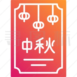 贺卡图标