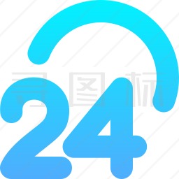 24小时图标