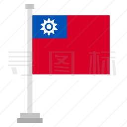 台湾图标