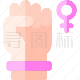 女权主义图标